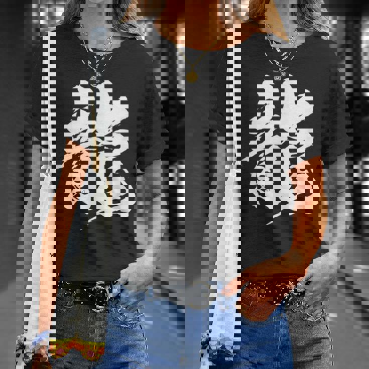 【龍】一文字 漢字 日本語 毛筆 書道 筆文字 言葉 和柄 日本 かっこいい お土産 海外 おもしろ 面白い 文字入り Tシャツ 彼女への贈り物