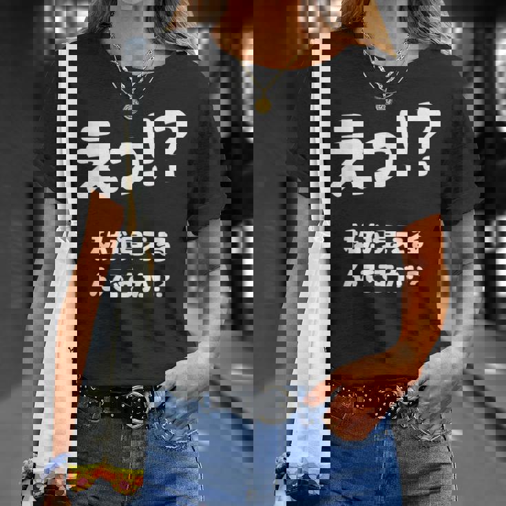 えっ！？私が見えるんですか！？ ネタ ジョーク 冗談 お笑い ギャグ 小ボケ おもしろ Tシャツ 彼女への贈り物