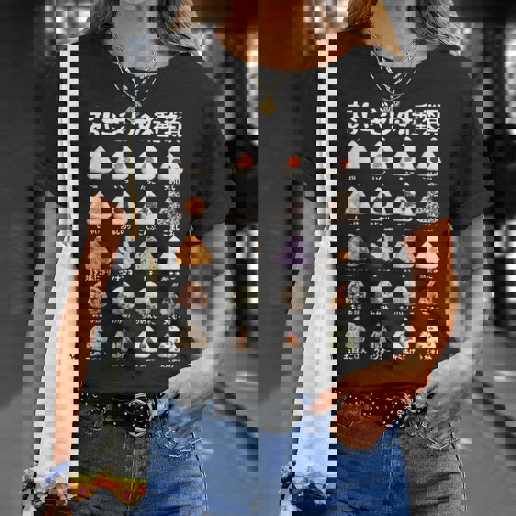 おにぎり 種類 面白 おもしろ 食べ物 文字入り メンズ 面白い 服 ネタ グッズ 文字 Tシャツ 彼女への贈り物