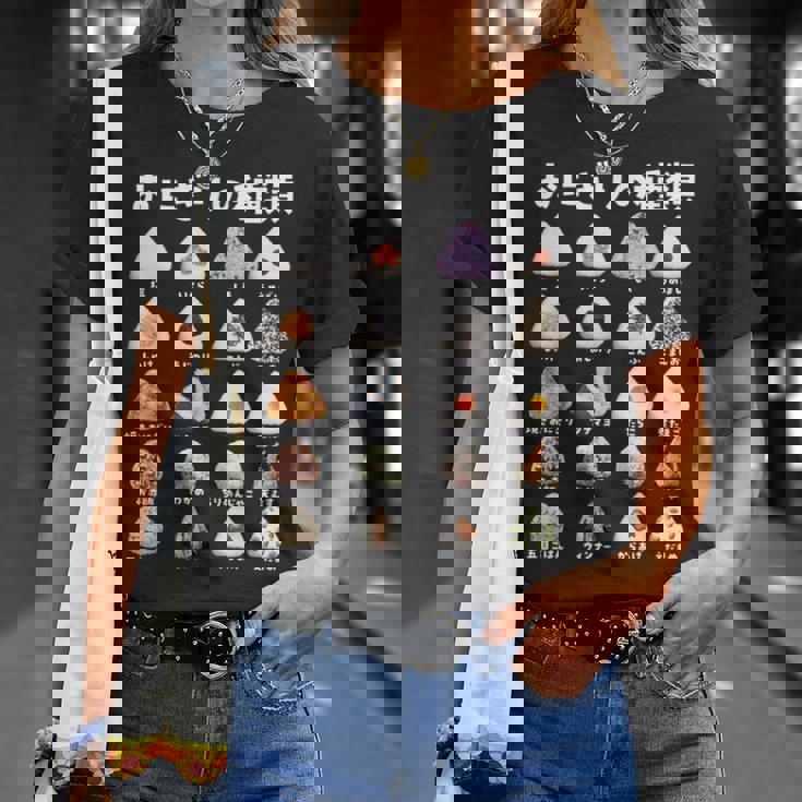 おにぎり 種類 面白いtシャツ おもしろ 食べ物 文字入り メンズ 面白い 服 ネタ グッズ 文字tシャツ プレゼント Tシャツ 彼女への贈り物