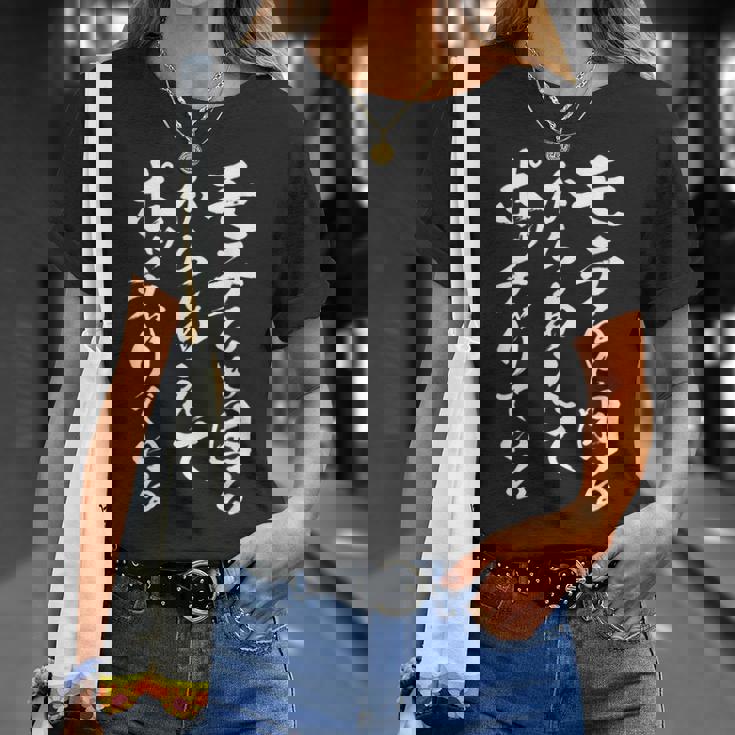 おもしろtシャツ 漢字・和柄「モテると困るからあえてポッチャリでいる」 Tシャツ 彼女への贈り物