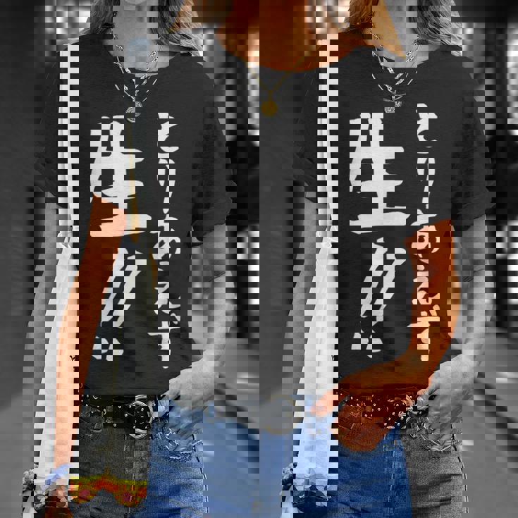 おもしろtシャツ【とりあえず生】お酒 ビール ギャグ ネタ ウケ狙い 贈り物 ギフト Tシャツ 彼女への贈り物