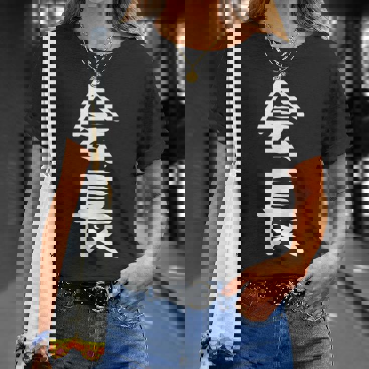 おもしろtシャツ【会長】ギャグ ネタ ウケ狙い 贈り物 ギフト Tシャツ 彼女への贈り物