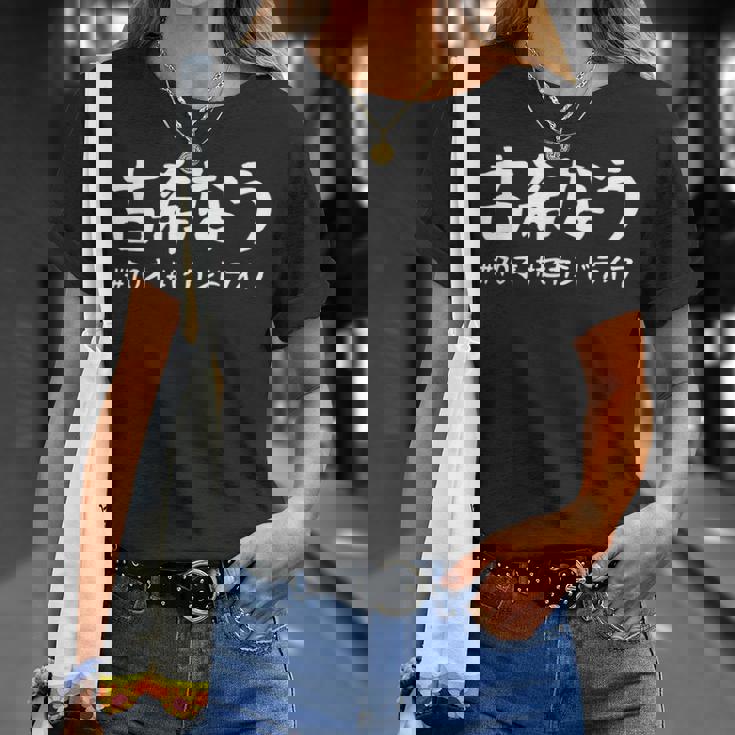 おもしろtシャツ【古希なう】 70歳 古希祝い 敬老の日 ギャグ ネタ ウケ狙い 贈り物 ギフト Tシャツ 彼女への贈り物