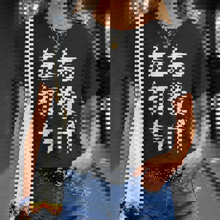 おもしろtシャツ【右投げ左打ち】野球 ギャグ ネタ ウケ狙い 贈り物 ギフト Tシャツ 彼女への贈り物