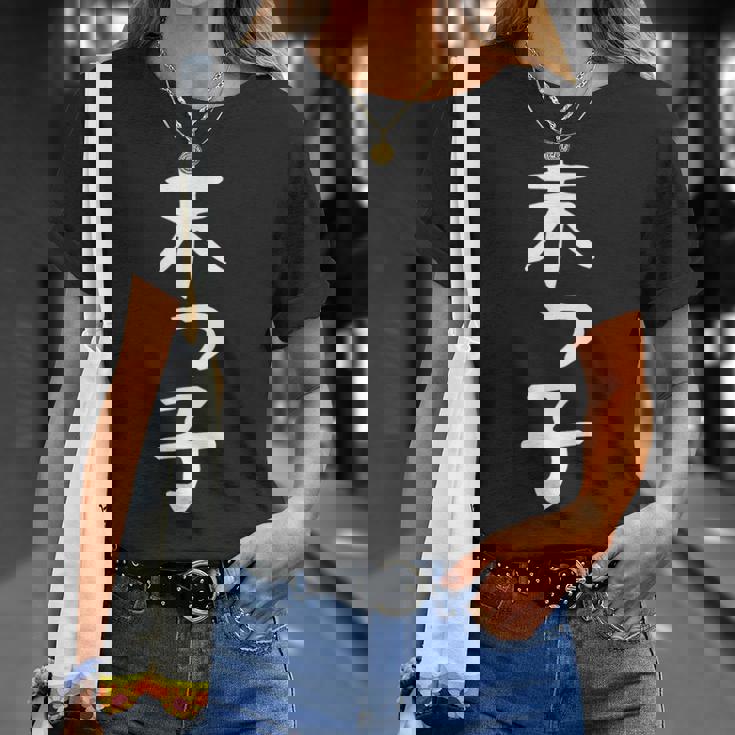 おもしろtシャツ【末っ子】ギャグ ネタ ウケ狙い 贈り物 ギフト Tシャツ 彼女への贈り物