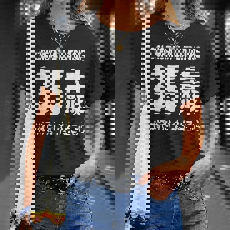 お誕生日 記念 三十五歳 めでたい アラフォー 誕生日おめでとう 人生これから ハッシュタグ ネタ おもしろ 誕生日 Tシャツ 彼女への贈り物