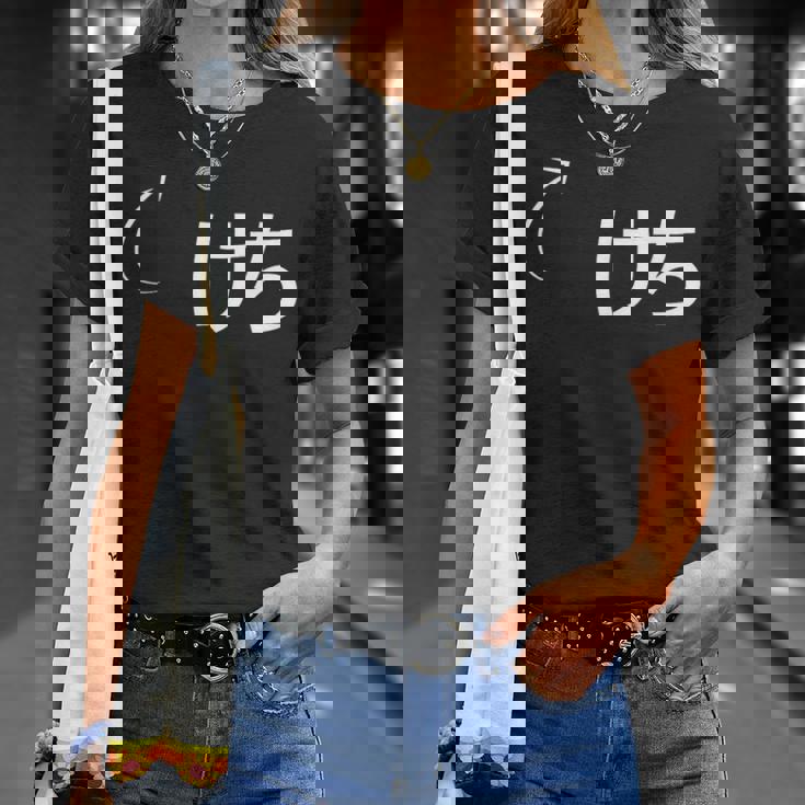 けち けちな性格の表現 けちなグッズ Tシャツ 彼女への贈り物