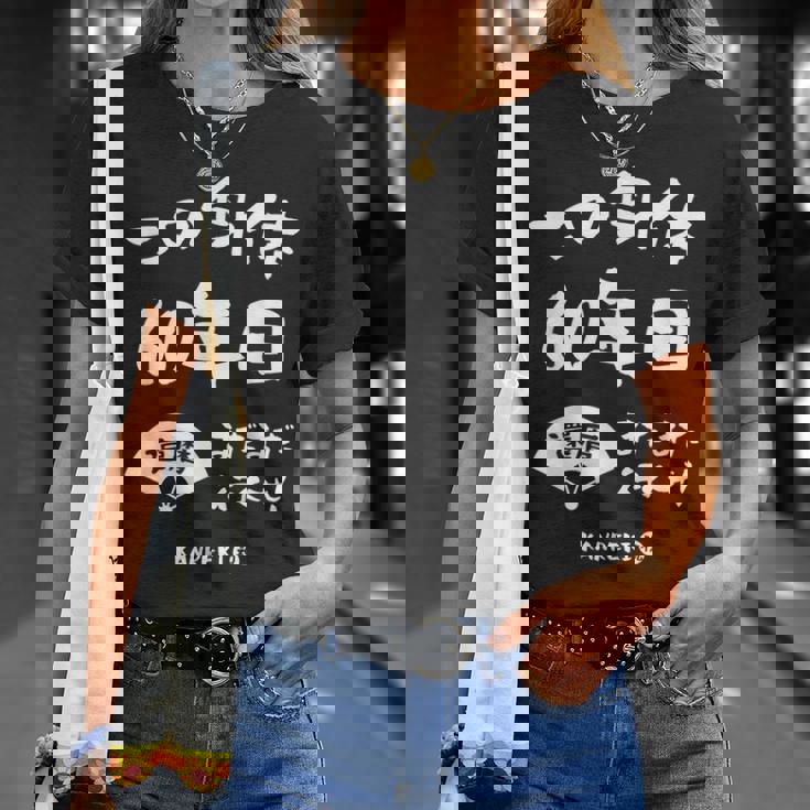 この身体６０年目 まだまだ行くぜ ６０歳 還暦祝い 長寿祝い おもしろ 還暦 Tシャツ 彼女への贈り物