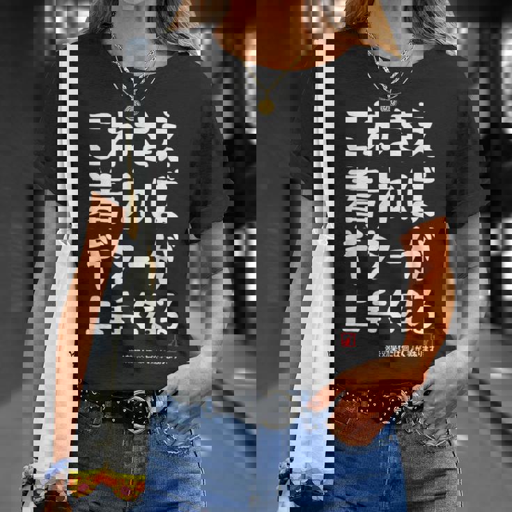 これさえ着ればギターが上手くなる クラシック音楽 ギター好き ポップ音楽 願掛け ゲン担ぎ Tシャツ 彼女への贈り物