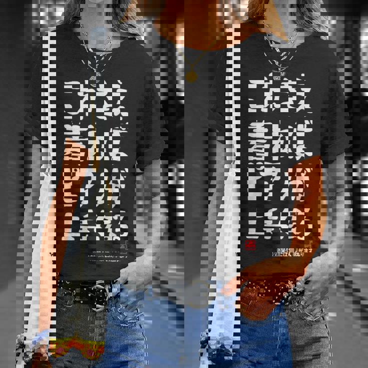 これさえ着ればピアノが上手くなる クラシック音楽 ピアノ好き 音楽好き 願掛け ゲン担ぎ Tシャツ 彼女への贈り物