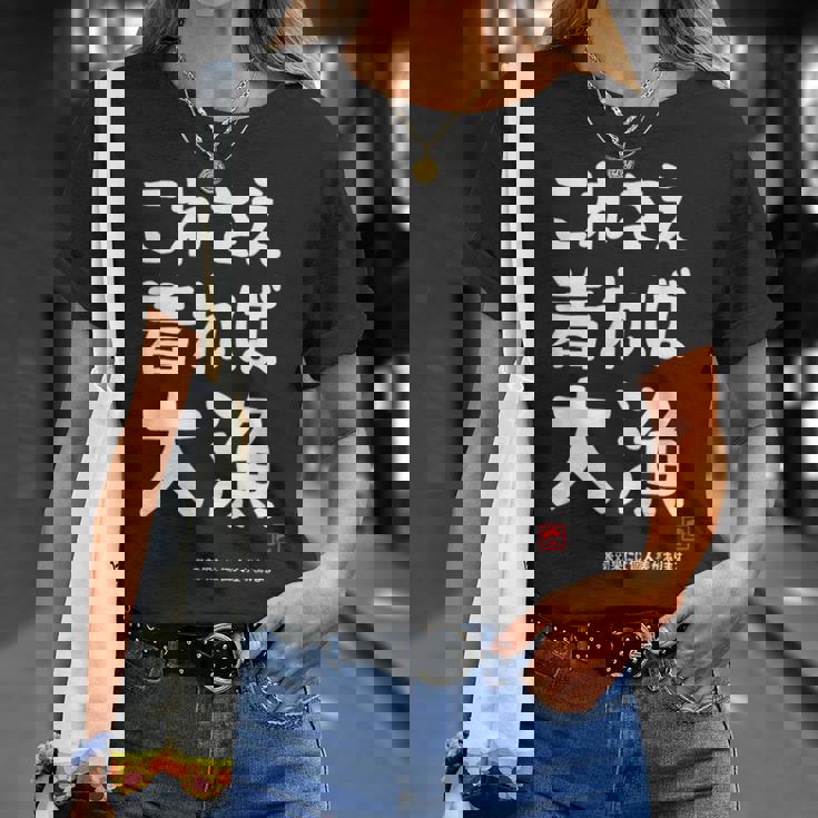 これさえ着れば大漁 願掛け ゲン担ぎ 釣り好き 川釣り 海釣り おもしろ ネタ 趣味釣り 釣り Tシャツ 彼女への贈り物