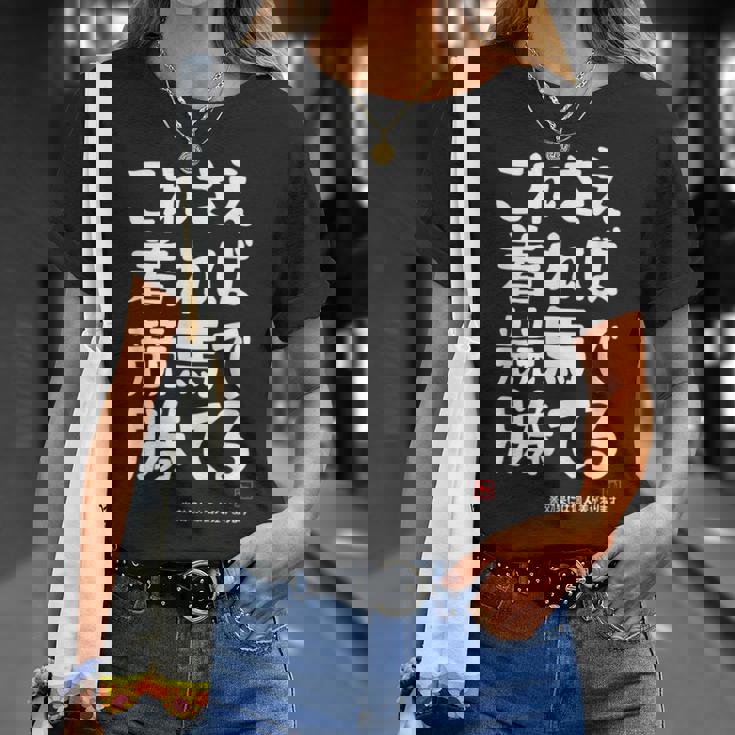 これさえ着れば競馬で勝てる 競馬 願掛け ゲン担ぎ ネタ ギャグ ジョーク 競馬好き 馬好き おもしろ Tシャツ 彼女への贈り物