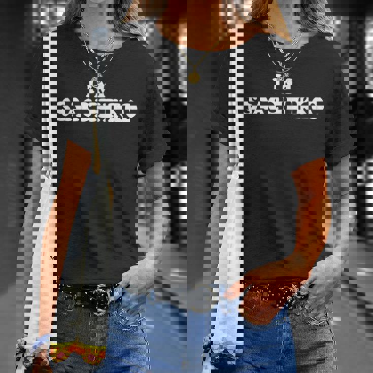 さちこ、名前はサチコ、僕はサチコ、パーソナライズ Tシャツ 彼女への贈り物