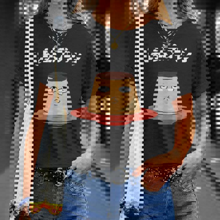 しらんぷりんおやじ ギャグ 恐怖 ギャグ プリン ジョーク ダガレ 好き おもしろ ネット Tシャツ 彼女への贈り物