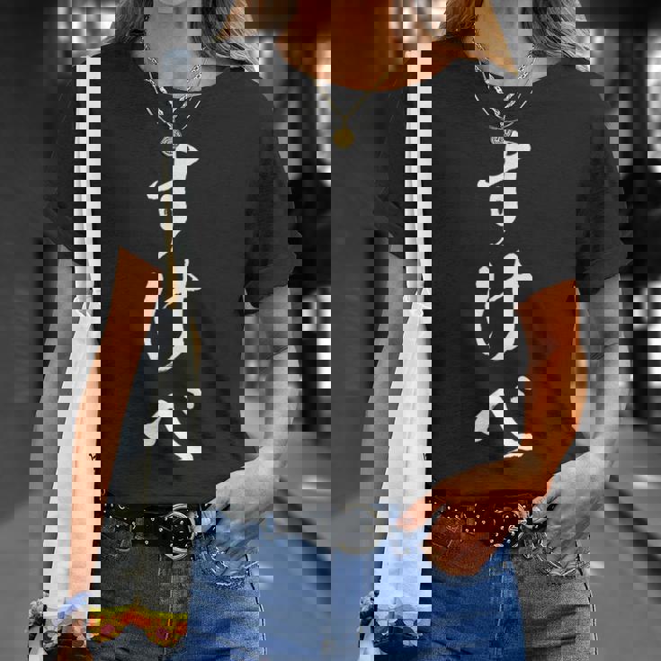 すけべ 面白いtシャツ シュール 下ネタ 文字 ダジャレ メンズ おもしろtシャツ ジョーク 男性用 Tシャツ 彼女への贈り物