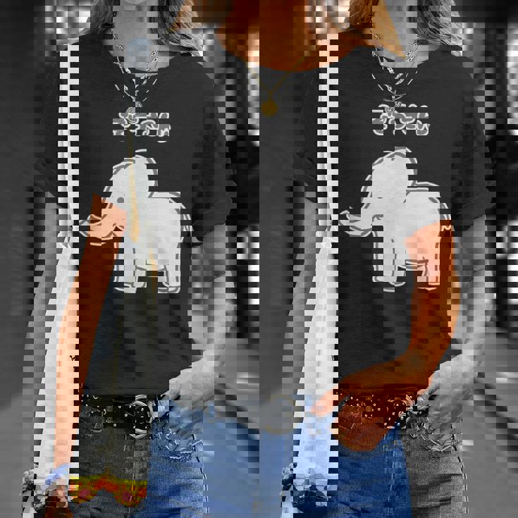 ぞうさん シンプルデザイン【どうぶつフレンズ】象 動物園の生き物 かわいい キャラクター イラスト Tシャツ 彼女への贈り物