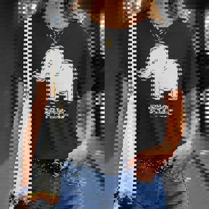 ぞうさん 象（Bタイプ）シンプル【どうぶつフレンズ】面白 動物 イラスト 長袖tシャツ Tシャツ 彼女への贈り物