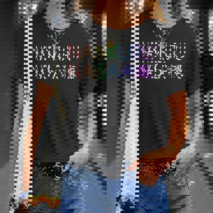 なんくるないさー。虹色レインボー。うちなんちゅ精神。沖縄のお土産 Tシャツ 彼女への贈り物