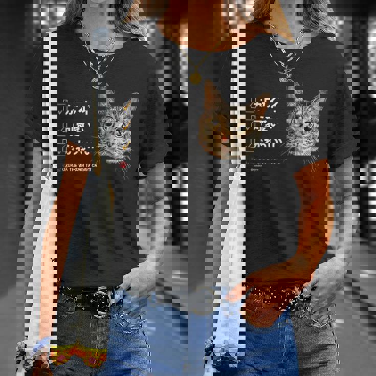 ねこ、かわいい 猫 キジトラ猫 鶉 うずら かわいい Cat Tシャツ 彼女への贈り物