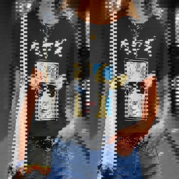 へやぎ ネタ ダジャレ おやじギャグ お笑い ギャグ ダジャレ好き ツッコミ ヤギ 動物好き おもしろ Tシャツ 彼女への贈り物