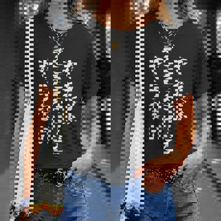 やらないできるけどやればかわいい書道日本語テキストギフト Tシャツ 彼女への贈り物