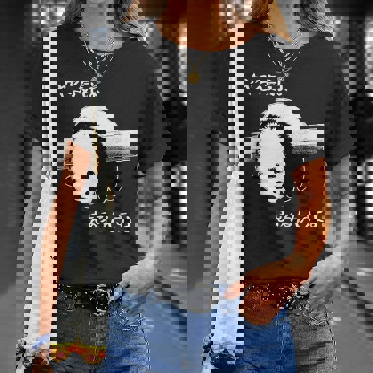 やる気はあるんすよ パンダ ジョーク かわいい 動物ギャグ好き おもしろ ネタ Tシャツ 彼女への贈り物