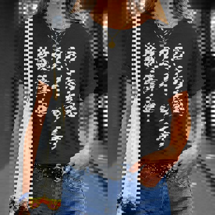 やる気スイッチ ネタ 面白いtシャツ 文字入り メンズ おもしろ 面白い 服 オリジナル おもしろグッズ 文字tシャツ 長袖tシャツ Tシャツ 彼女への贈り物