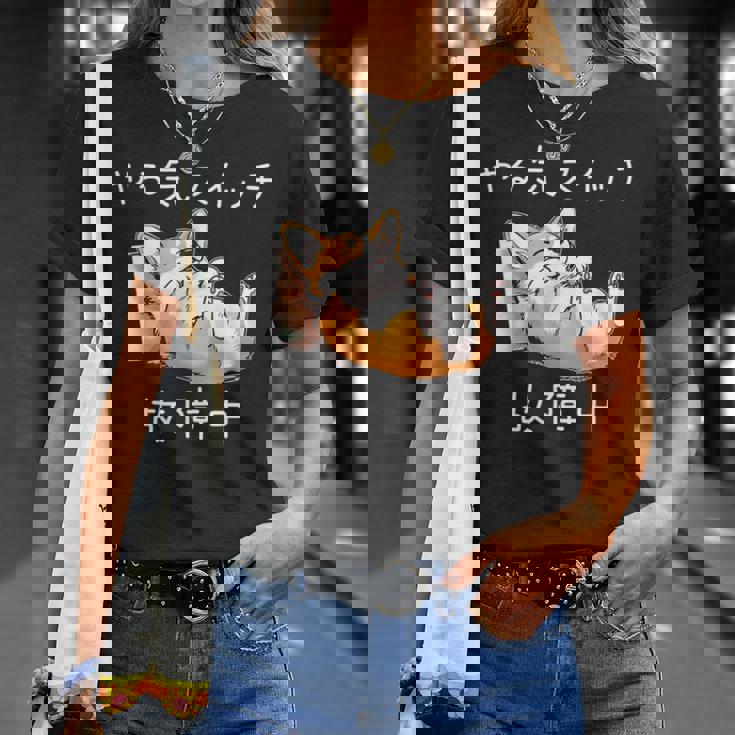 やる気スイッチ故障中 コーギー 寝てる 犬 おもしろ かわいい 怠け者 ダジャレ ギャグ メンズ Tシャツ 彼女への贈り物