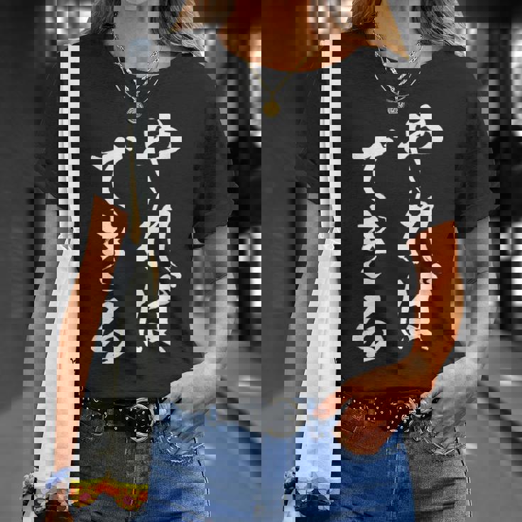 やればできる 面白いtシャツ 文字入り メンズ おもしろ 筆文字 面白い 服 おもしろグッズ 文字tシャツ ネタ Tシャツ 彼女への贈り物