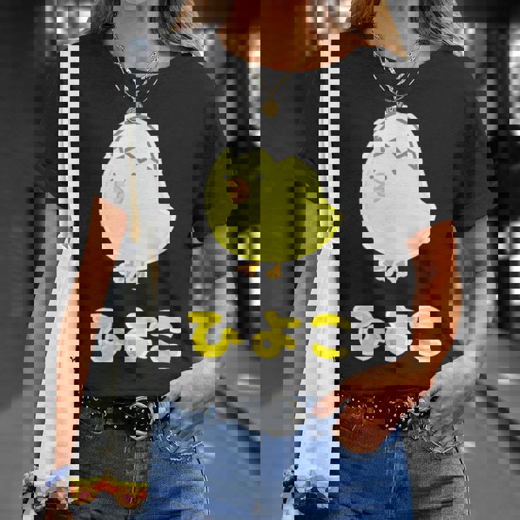 ゆるひよこさん【どうぶつフレンズ】黄色い鳥の雛 卵の殻 面白 動物 イラスト Tシャツ 彼女への贈り物