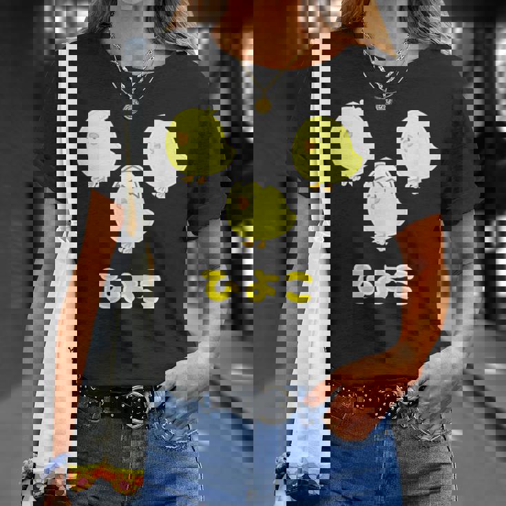 ゆるひよこさん（ともだち）【どうぶつフレンズ】黄色い鳥の雛 玉子 卵の殻 面白 ゆるくて かわいい 動物 イラスト Tシャツ 彼女への贈り物