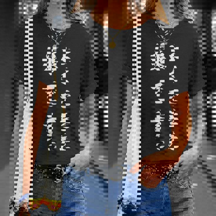 よくできた娘です おもしろ Tシャツ 彼女への贈り物