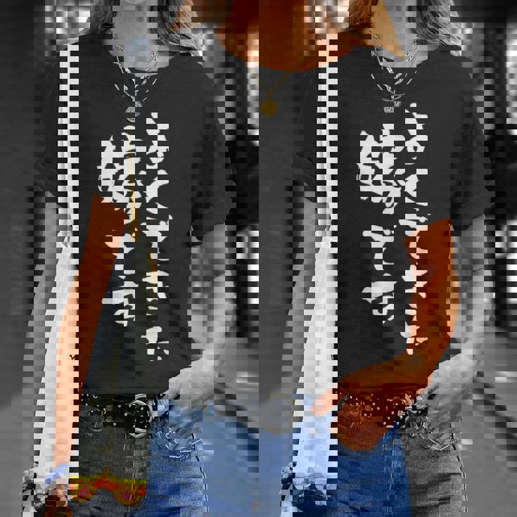 よくできた嫁 面白いtシャツ 文字入り 夫婦 メンズ おもしろ 漢字 面白い 服 オリジナル おもしろグッズ 文字 ネタ Tシャツ 彼女への贈り物