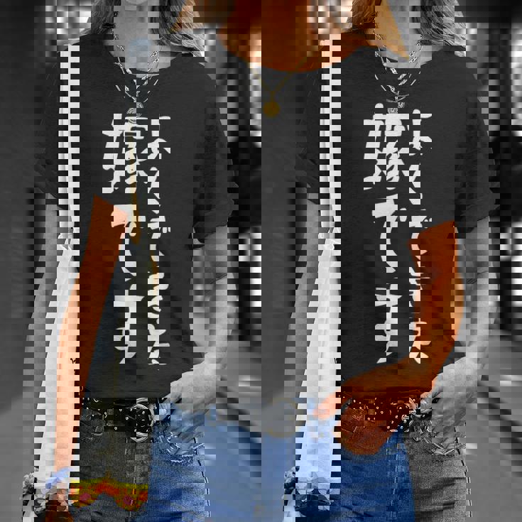 よくできた嫁です Tシャツ 彼女への贈り物