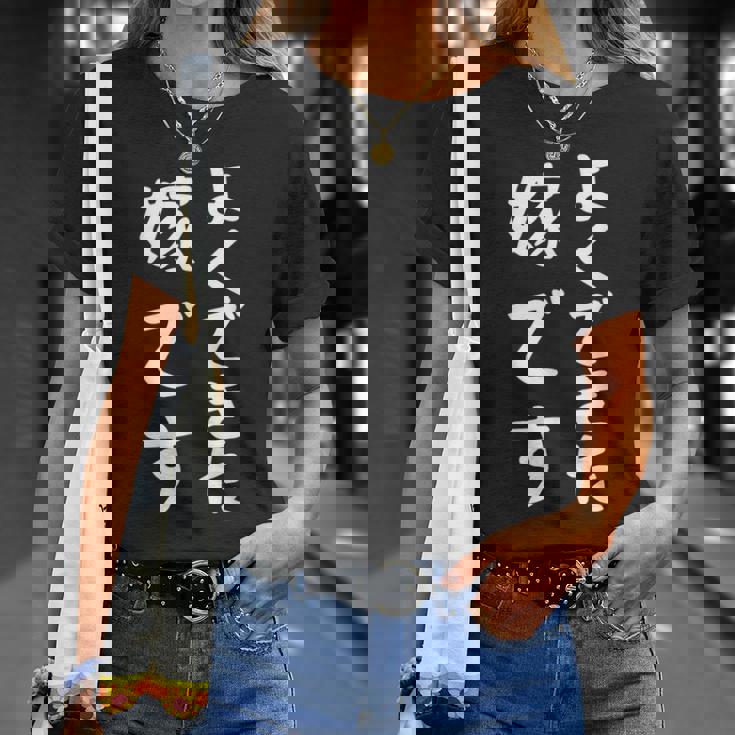 よくできた嫁です 面白い妻の引用 Tシャツ 彼女への贈り物