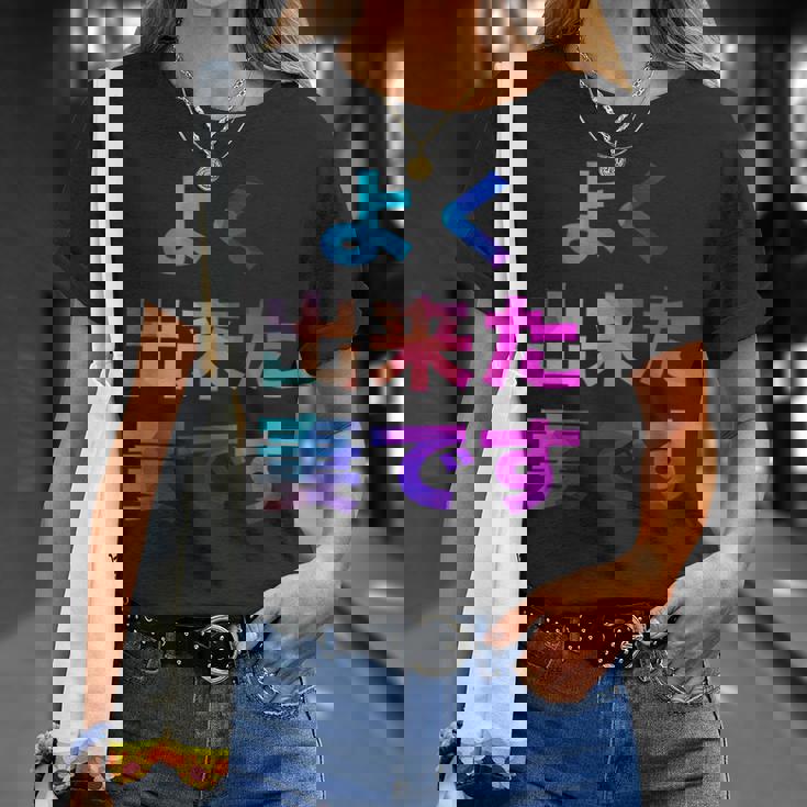 よく出来た妻です 面白い おもしろ ユーモア ギャグ お笑い Tシャツ 彼女への贈り物