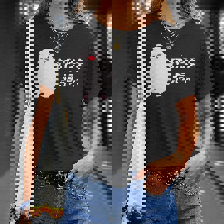 わがままボディ 文鳥 ペット好き 桜文鳥 シナモン文鳥 クリーム文鳥 おもしろ 白文鳥 文鳥好き Tシャツ 彼女への贈り物