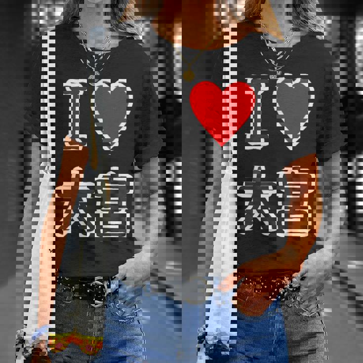 アイラブ・大宮（I Love ハート）Jimo-T ジモティ 地元愛 グッズ メッセージ・面白 Tシャツ 彼女への贈り物