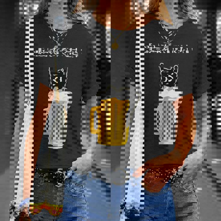 アルコールを飲まないでください 猫 お酒 ビール好き Tシャツ 彼女への贈り物
