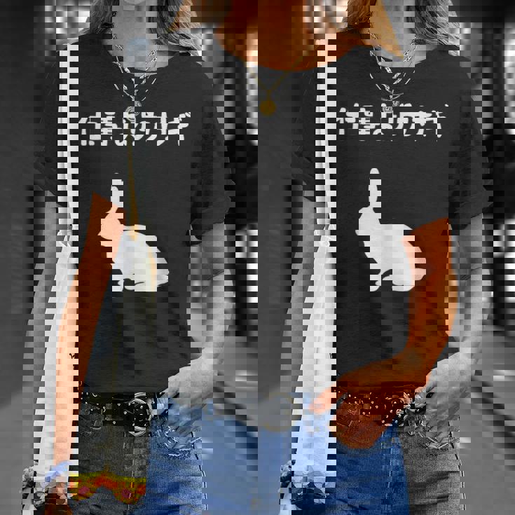 ウサギ、ママ、ウサギ、ウサギ、愛、ウサギ、ペット、ウサギ、パパ、ウサギの夫、面白いウサギの Tシャツ 彼女への贈り物