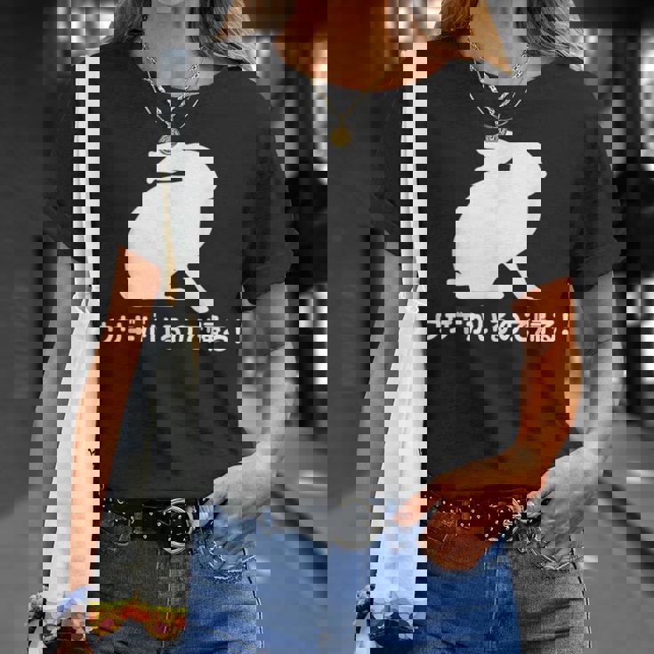 ウサギがいるので帰る おもしろ ウサギ 兎 Tシャツ 彼女への贈り物