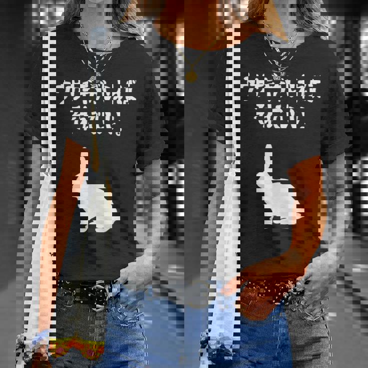 ウサギがいればそれでいい。 うさぎママ ウサギ好き うさぎ好き うさぎ ペット うさぎパパ うさぎ飼い おもしろ ウサギ Tシャツ 彼女への贈り物