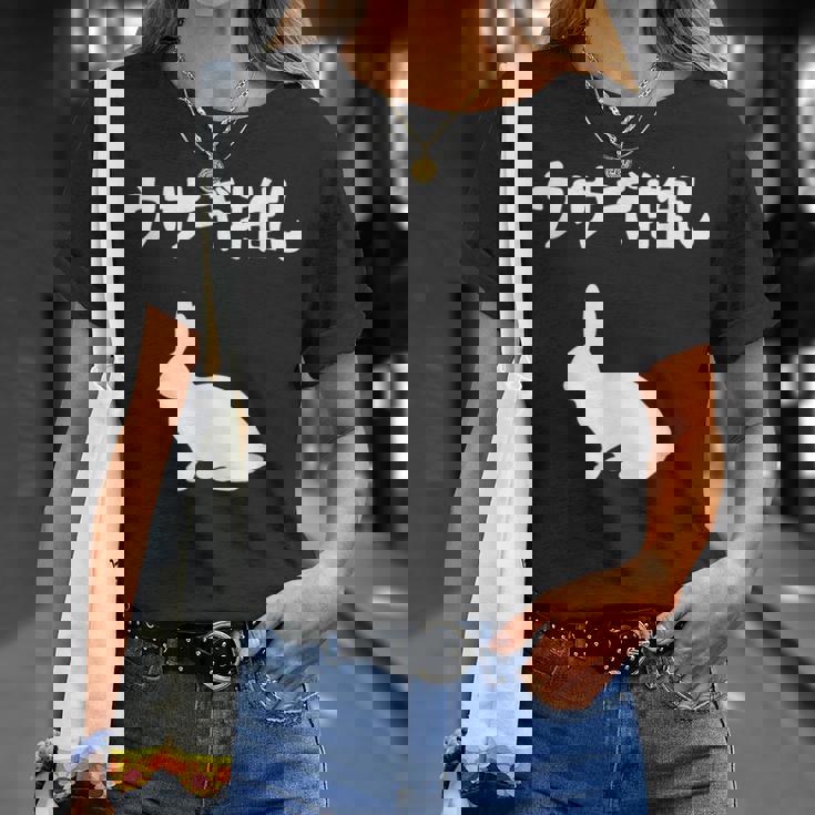 ウサギ推し うさぎママ ウサギ好き うさぎ好き うさぎ ペット うさぎパパ うさぎ飼い おもしろ ウサギ 兎 Tシャツ 彼女への贈り物