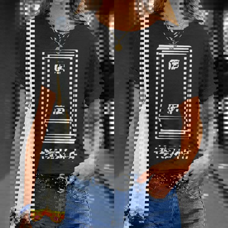 オフオフ やる気スイッチ ジョーク かわいい おやじギャグ ギャグ おもしろ Tシャツ 彼女への贈り物