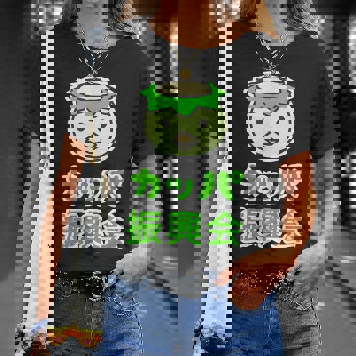 カッパ 振興会 河童くん【どうぶつフレンズ】妖怪 ゆるくて かわいい キャラクター イラスト Tシャツ 彼女への贈り物