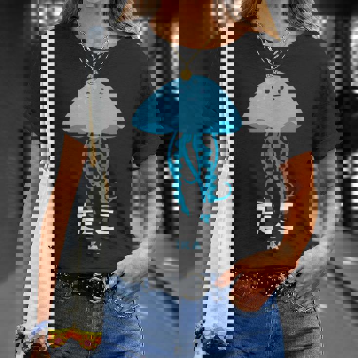 クラゲ 水母 たこ イカ 海洋生物 矛盾 おもしろ イラスト かわいい 面白い ネタ 画像 Tシャツ 彼女への贈り物