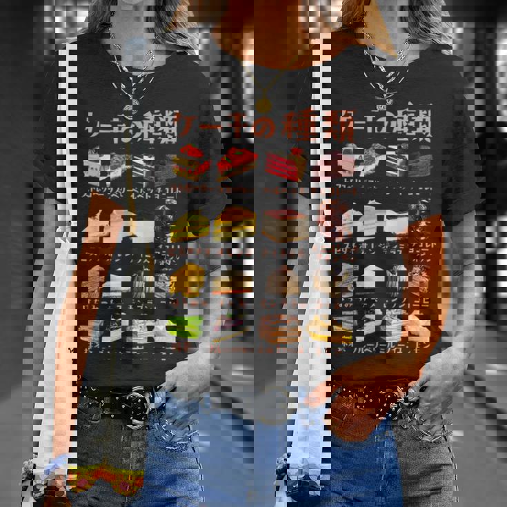 ケーキ 種類 面白いtシャツ おもしろ 食べ物 デザート メンズ 面白い 服 ネタ グッズ 文字tシャツ Tシャツ 彼女への贈り物