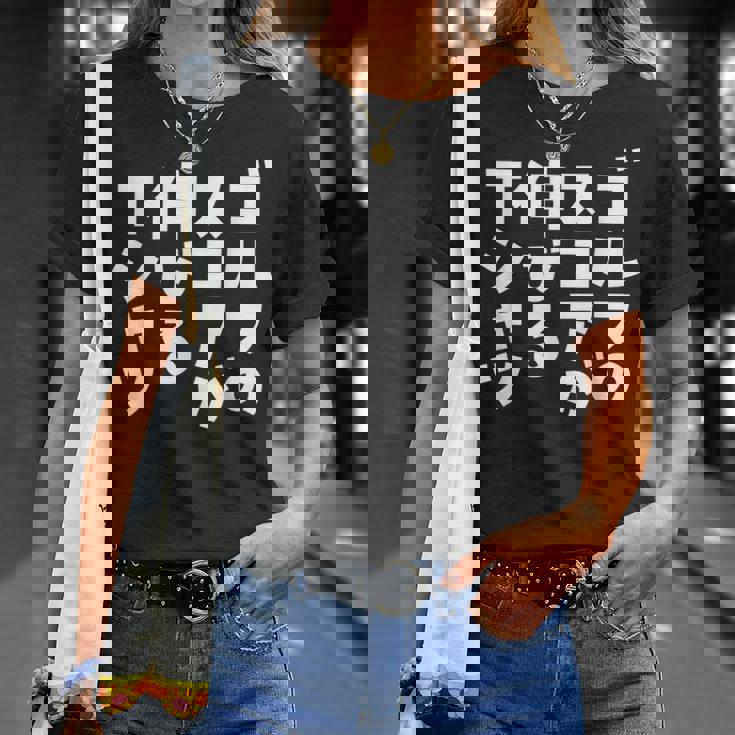 ゴルフ 面白いtシャツ おもしろ スコアが伸びる 筆文字 打ちっ放し 練習着 ウェア ネタ 服 Tシャツ 彼女への贈り物