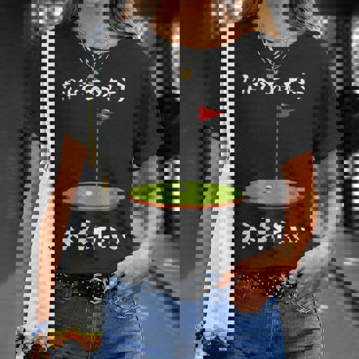 ゴルフ 面白いtシャツ ホール 文字入り メンズ おもしろ 面白い 服 オリジナル おもしろグッズ 文字tシャツ 下ネタ Tシャツ 彼女への贈り物